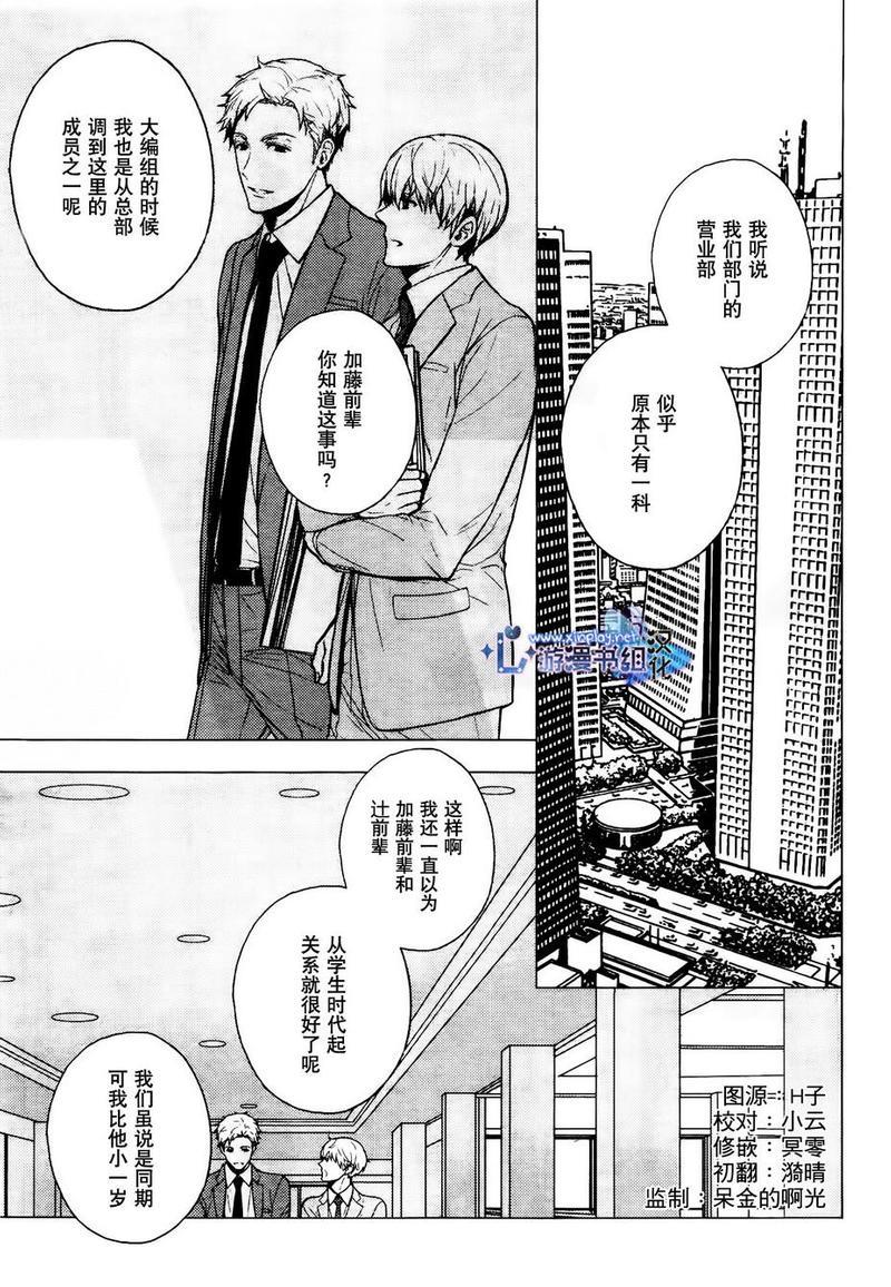 营业二课![耽美]韩漫全集-外传：第1话无删减无遮挡章节图片 