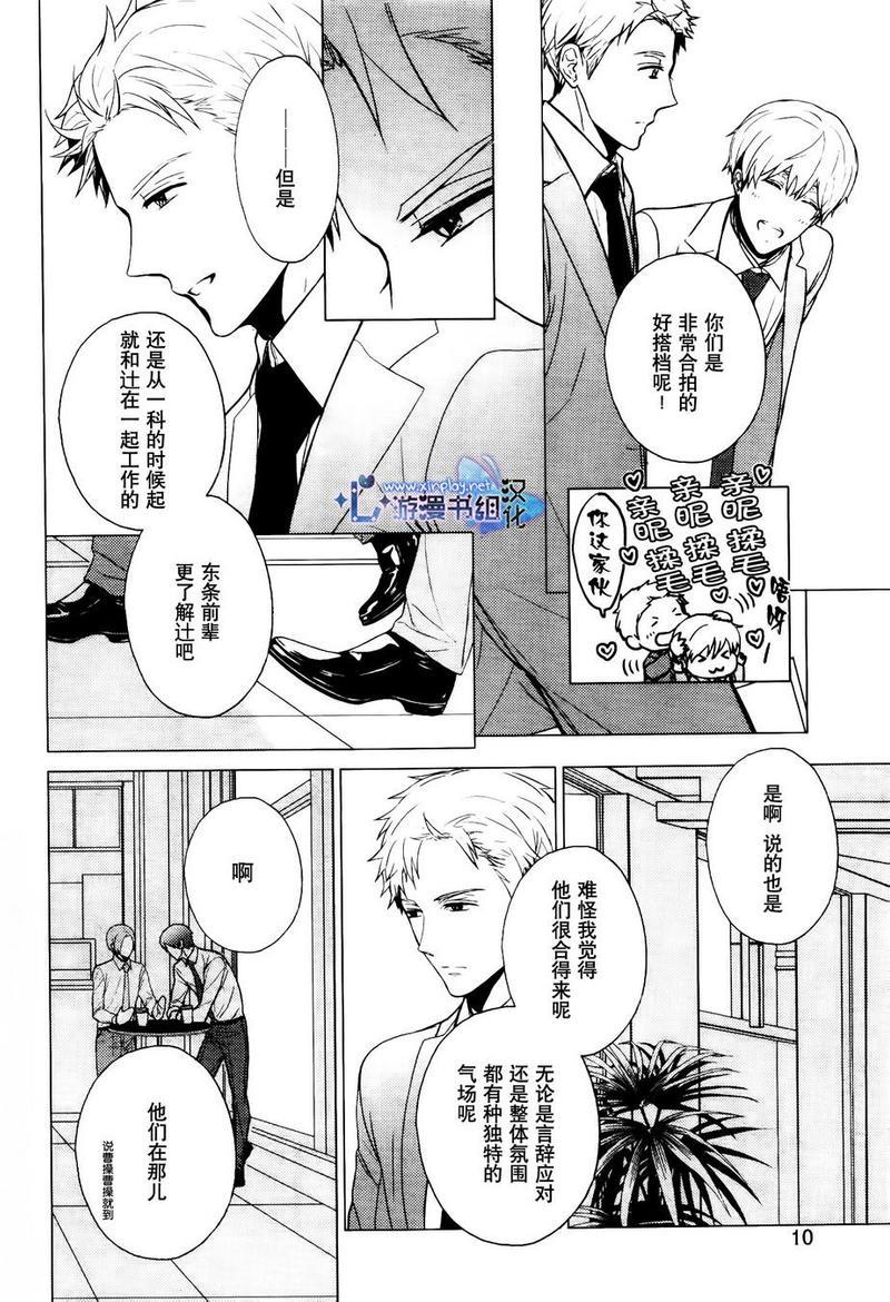 营业二课![耽美]韩漫全集-外传：第1话无删减无遮挡章节图片 
