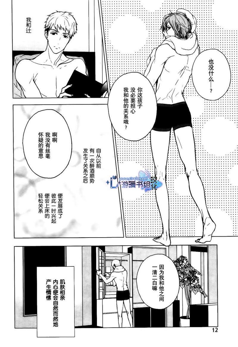 营业二课![耽美]韩漫全集-外传：第1话无删减无遮挡章节图片 