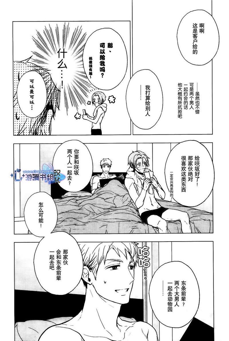 营业二课![耽美]韩漫全集-外传：第1话无删减无遮挡章节图片 