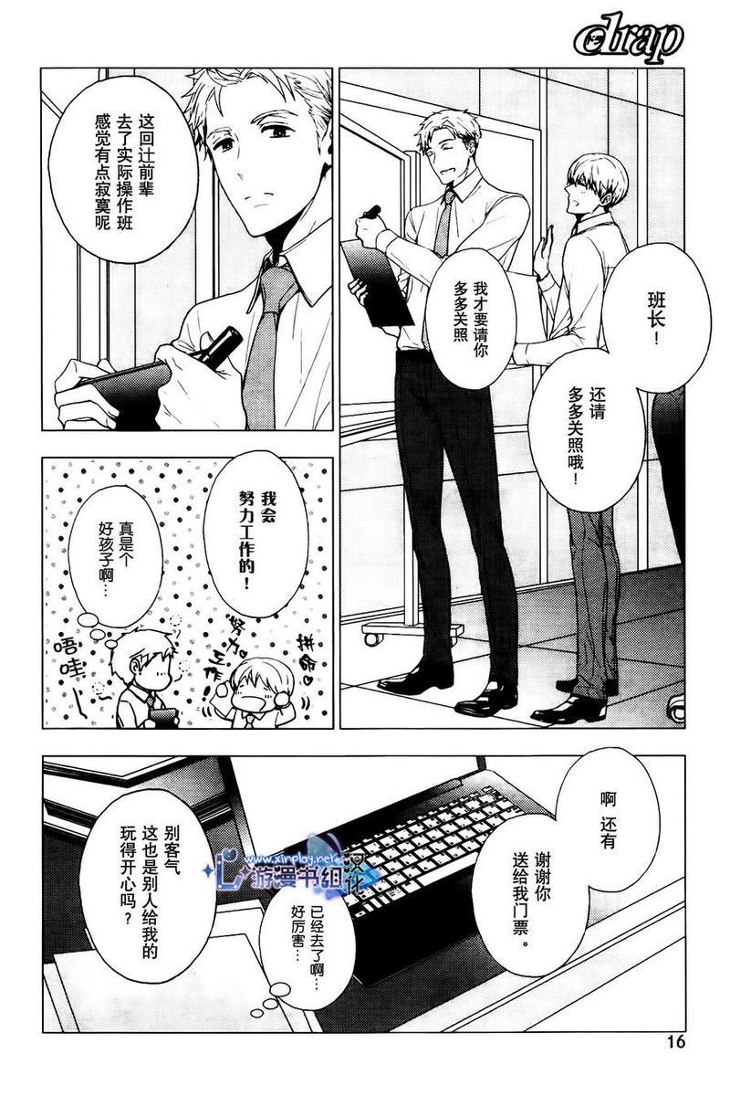 营业二课![耽美]韩漫全集-外传：第1话无删减无遮挡章节图片 