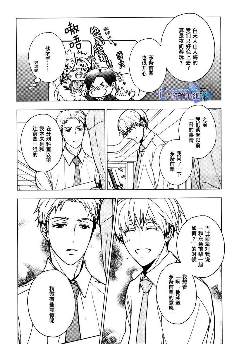 营业二课![耽美]韩漫全集-外传：第1话无删减无遮挡章节图片 