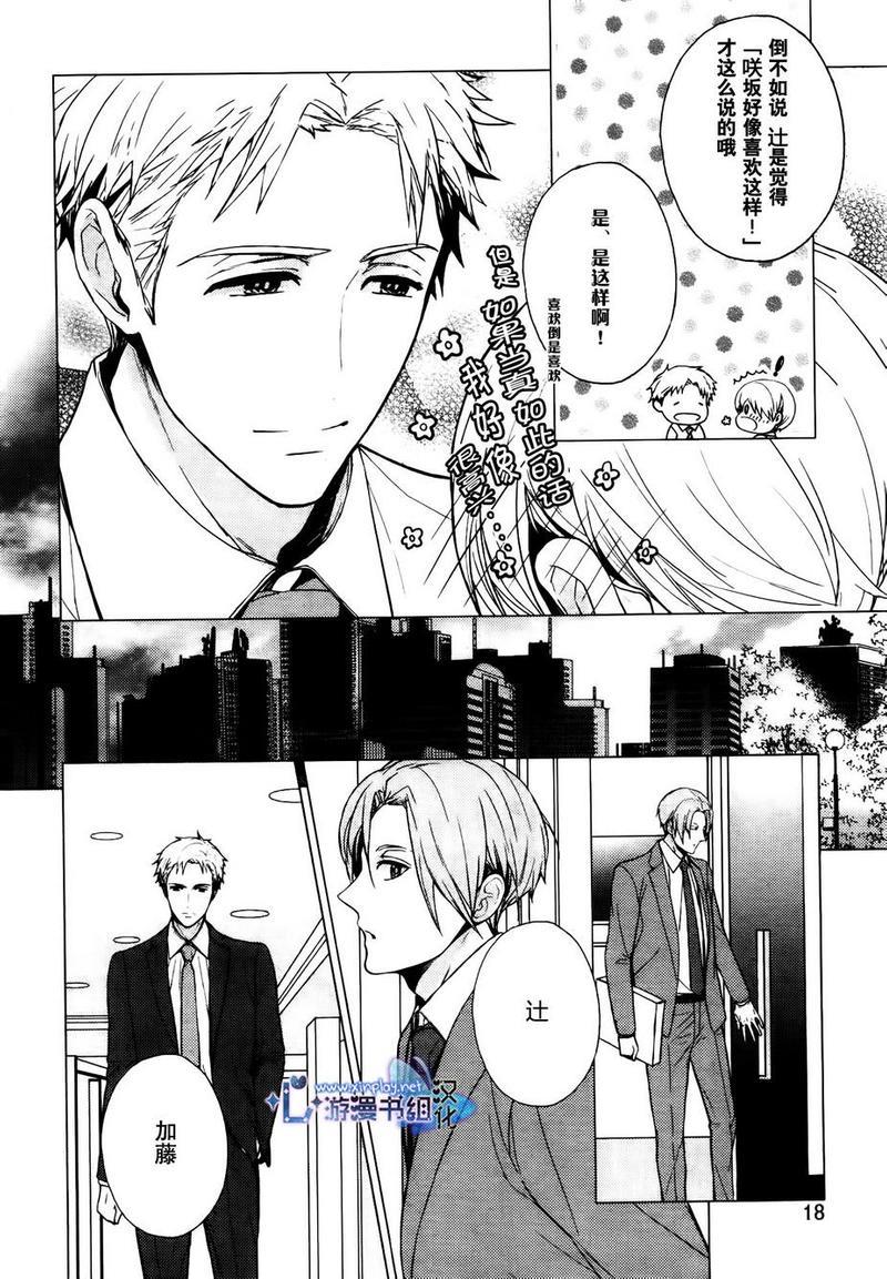 营业二课![耽美]韩漫全集-外传：第1话无删减无遮挡章节图片 