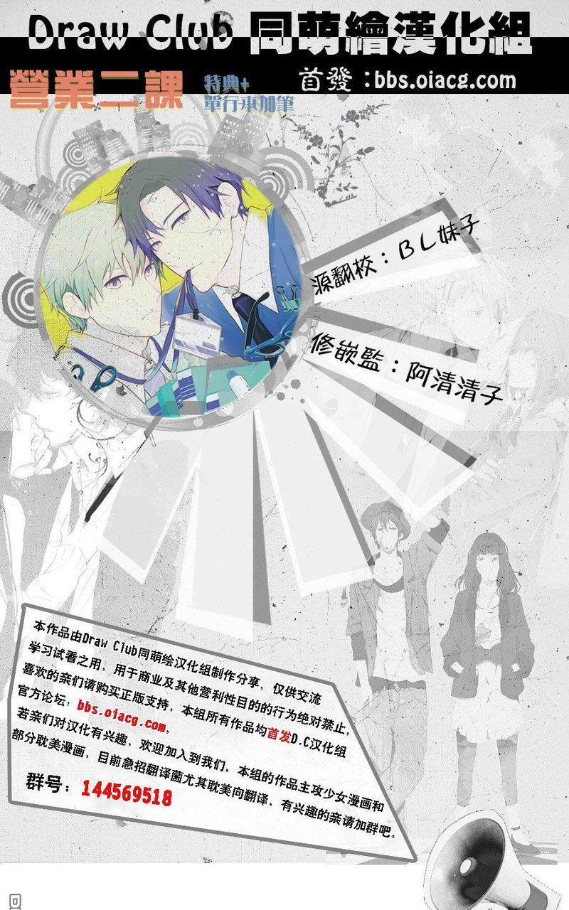 营业二课![耽美]韩漫全集-单行本加笔无删减无遮挡章节图片 