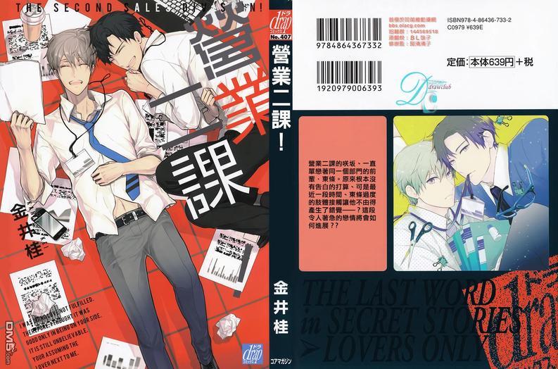 营业二课![耽美]韩漫全集-单行本加笔无删减无遮挡章节图片 