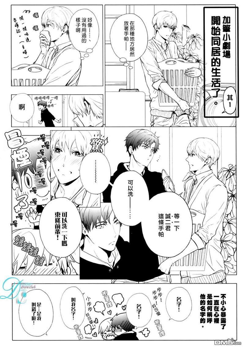 营业二课![耽美]韩漫全集-单行本加笔无删减无遮挡章节图片 