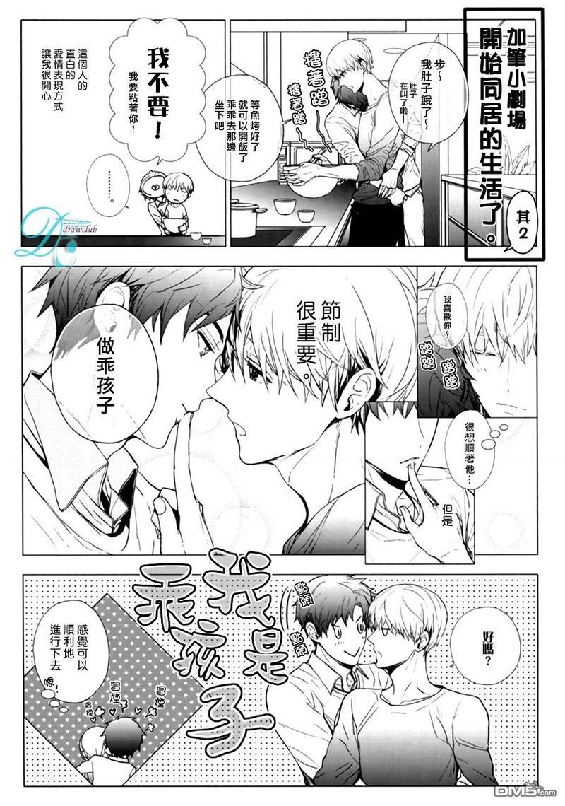 营业二课![耽美]韩漫全集-单行本加笔无删减无遮挡章节图片 