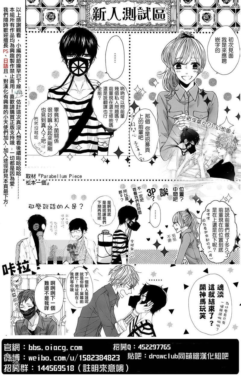 营业二课![耽美]韩漫全集-单行本加笔无删减无遮挡章节图片 