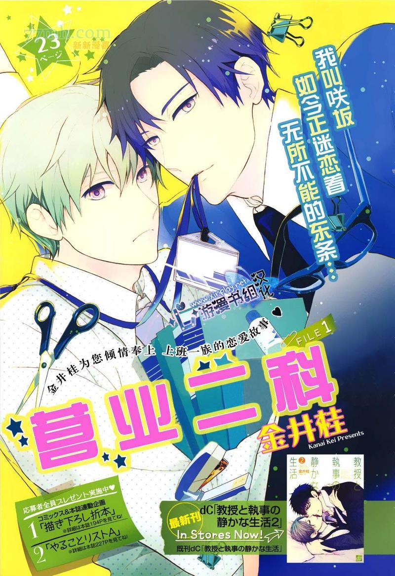 营业二课![耽美]韩漫全集-第1话无删减无遮挡章节图片 