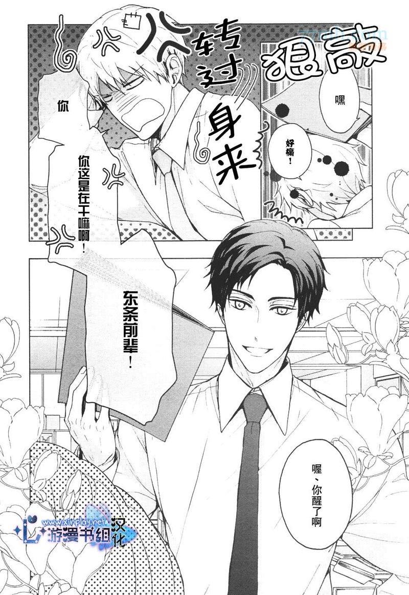 营业二课![耽美]韩漫全集-第1话无删减无遮挡章节图片 