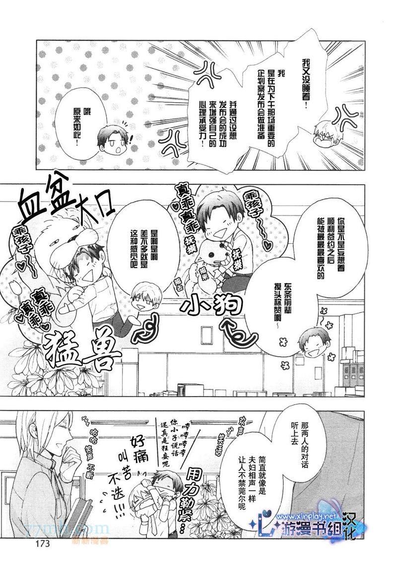 营业二课![耽美]韩漫全集-第1话无删减无遮挡章节图片 