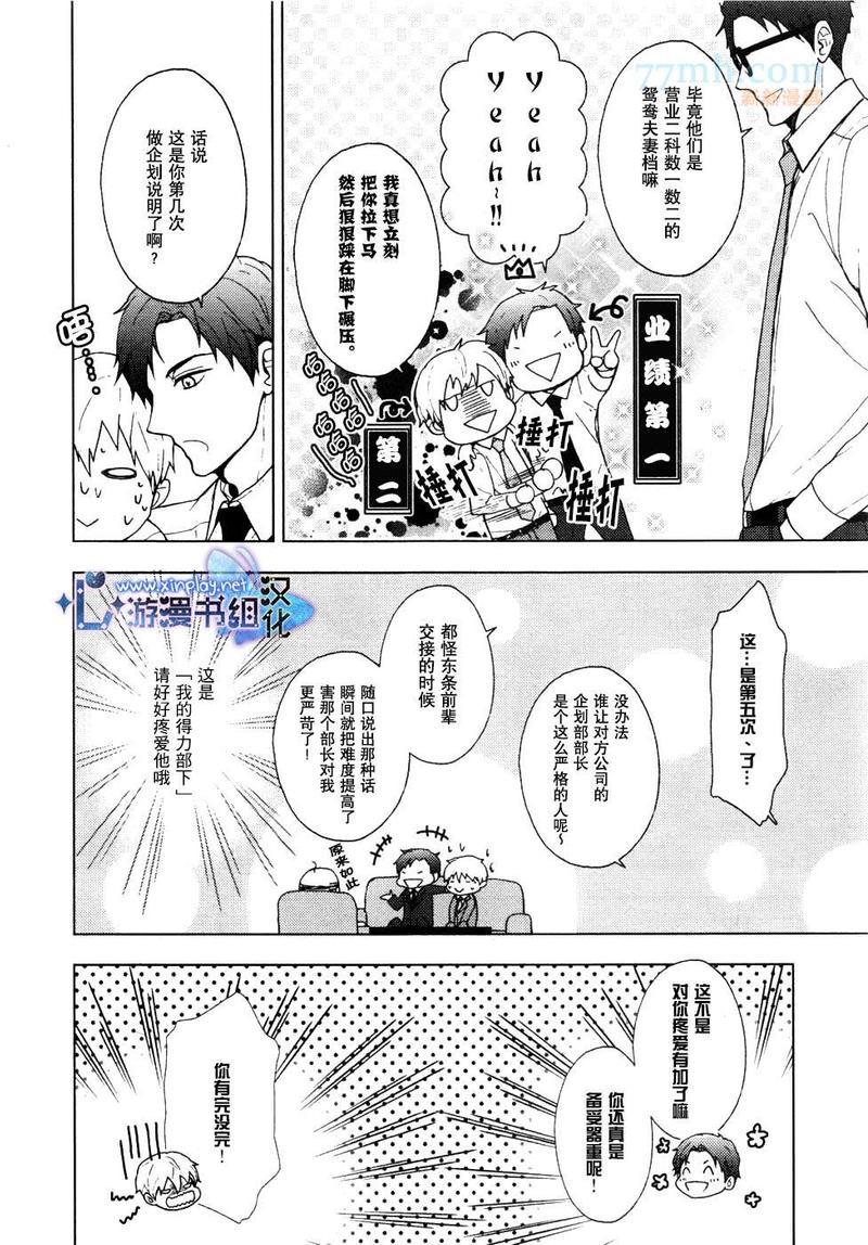 营业二课![耽美]韩漫全集-第1话无删减无遮挡章节图片 