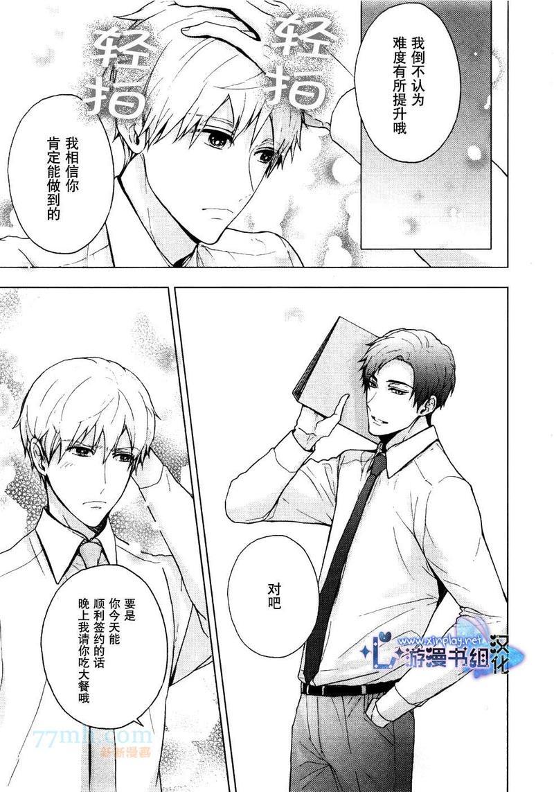 营业二课![耽美]韩漫全集-第1话无删减无遮挡章节图片 