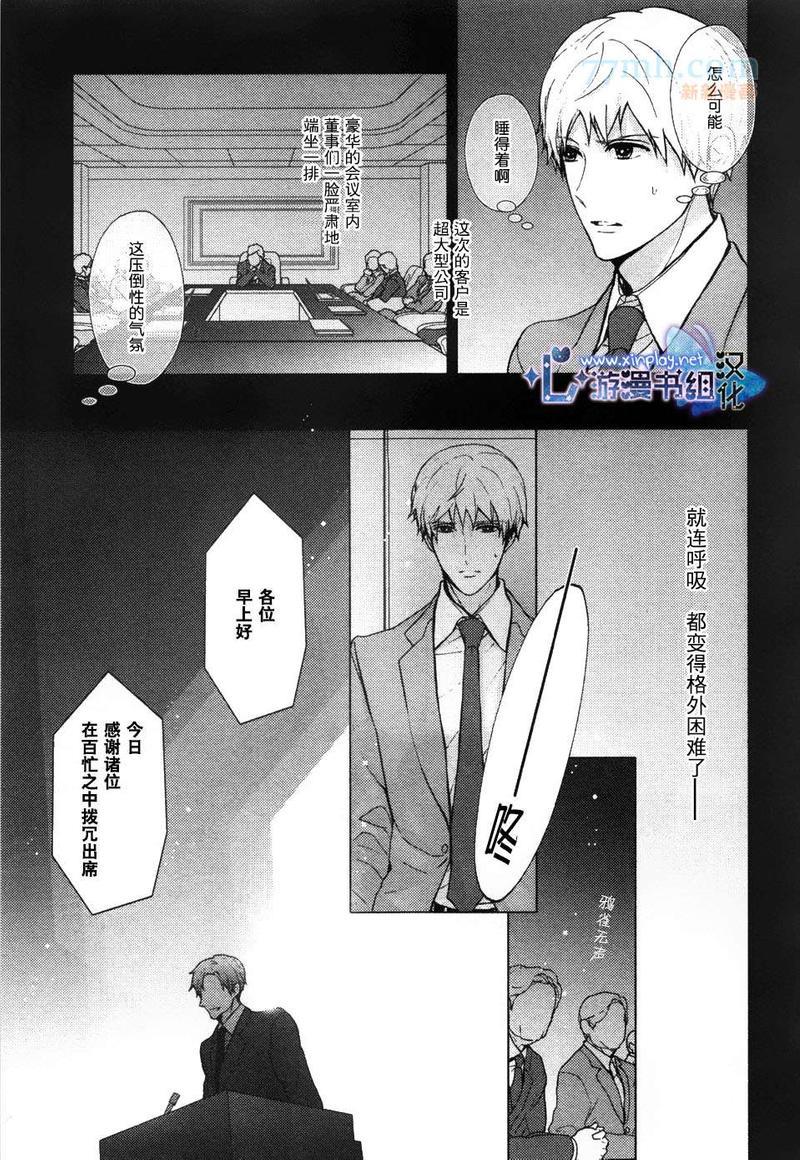 营业二课![耽美]韩漫全集-第1话无删减无遮挡章节图片 