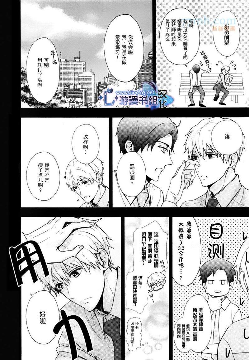 营业二课![耽美]韩漫全集-第1话无删减无遮挡章节图片 