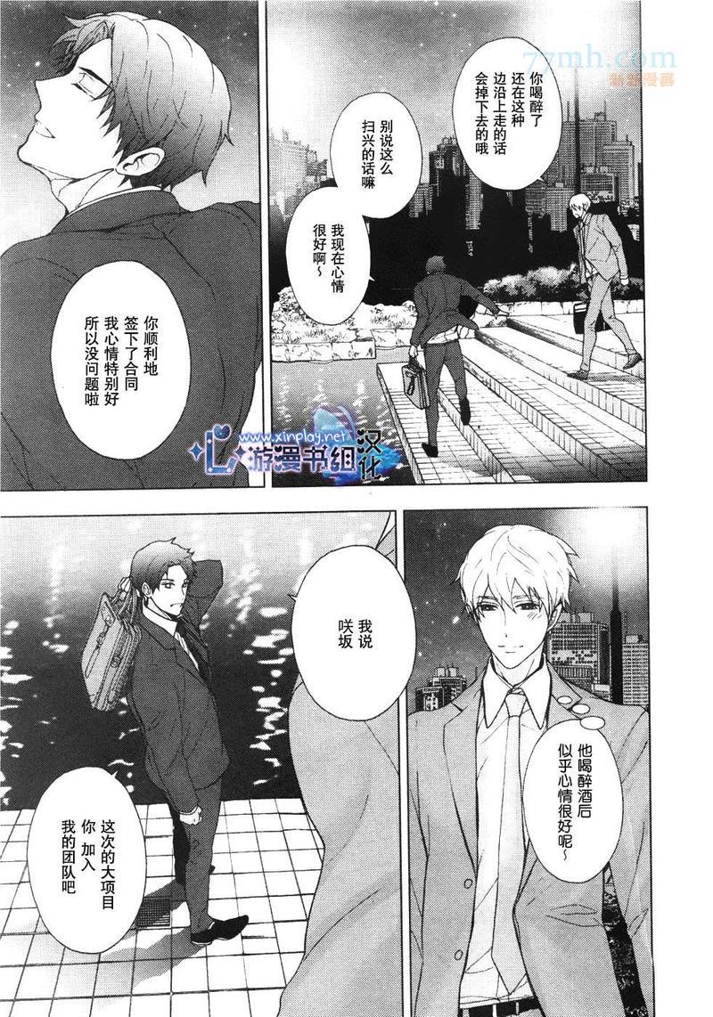 营业二课![耽美]韩漫全集-第1话无删减无遮挡章节图片 