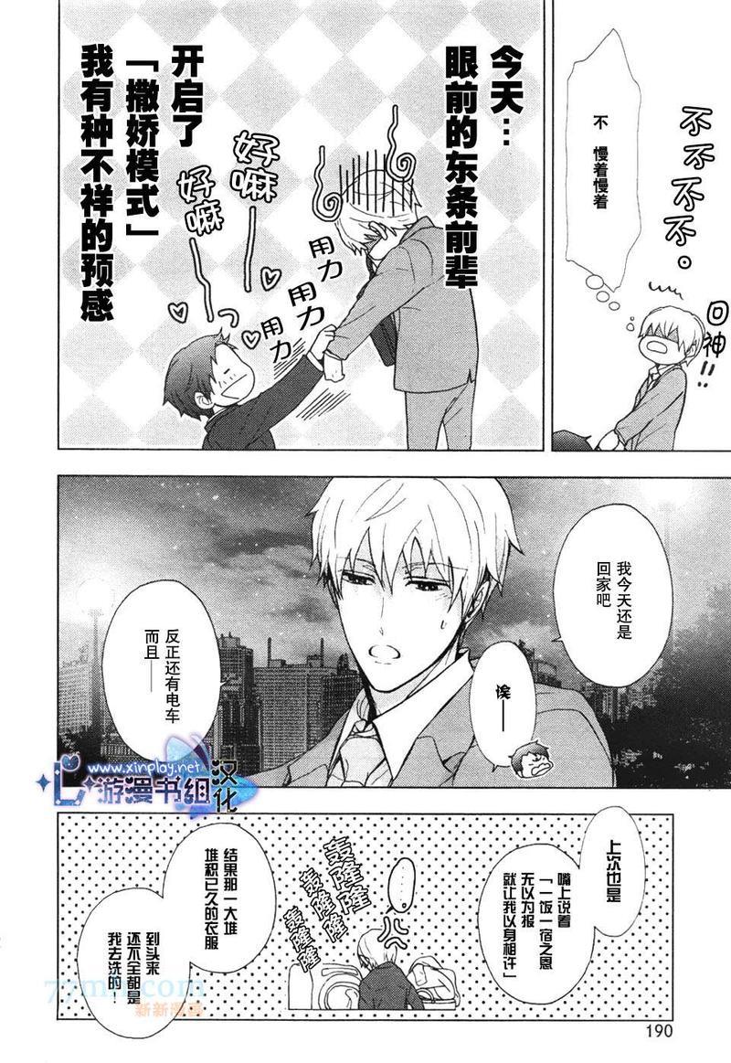 营业二课![耽美]韩漫全集-第1话无删减无遮挡章节图片 