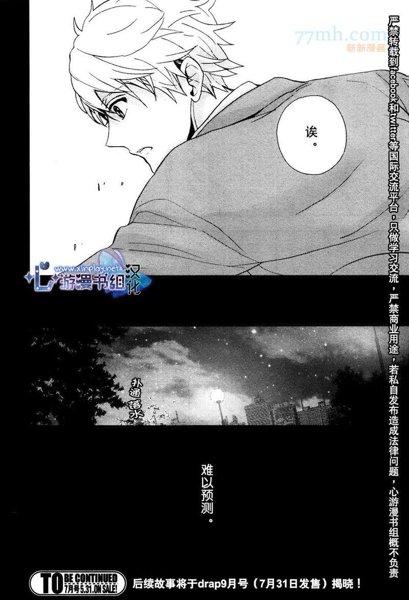 营业二课![耽美]韩漫全集-第1话无删减无遮挡章节图片 