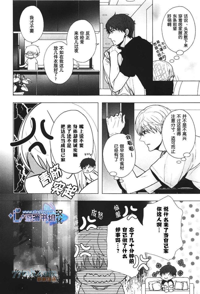 营业二课![耽美]韩漫全集-第2话无删减无遮挡章节图片 