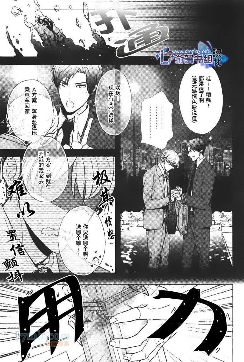 营业二课![耽美]韩漫全集-第2话无删减无遮挡章节图片 