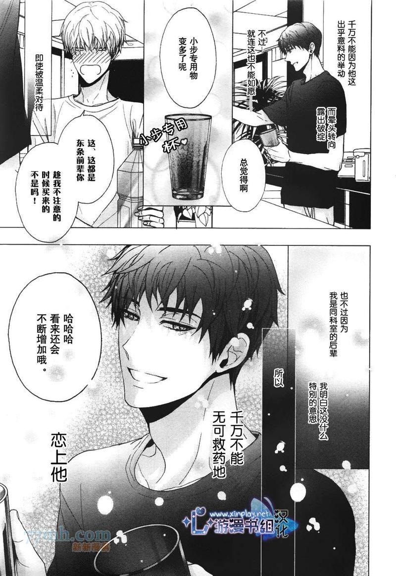 营业二课![耽美]韩漫全集-第2话无删减无遮挡章节图片 