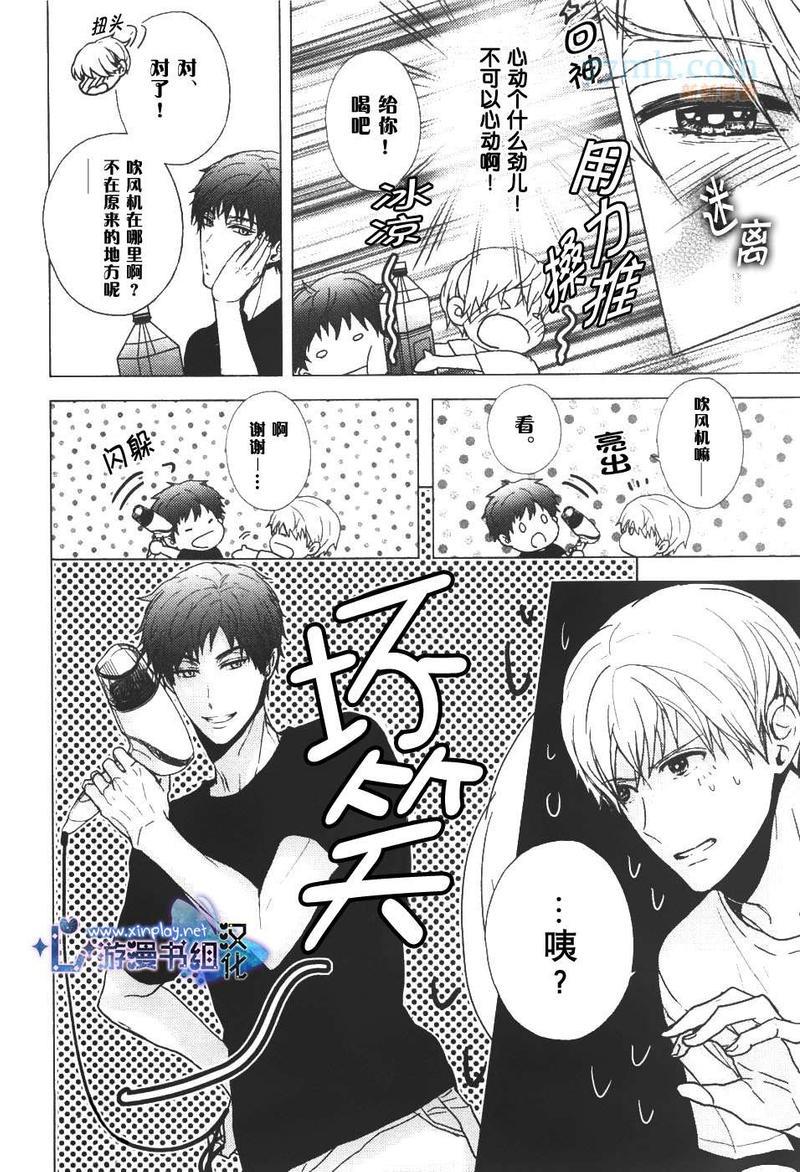营业二课![耽美]韩漫全集-第2话无删减无遮挡章节图片 