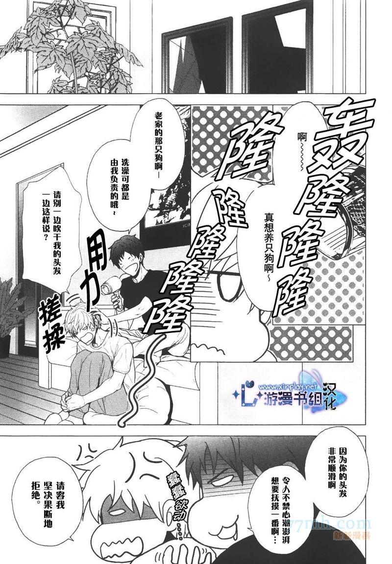 营业二课![耽美]韩漫全集-第2话无删减无遮挡章节图片 