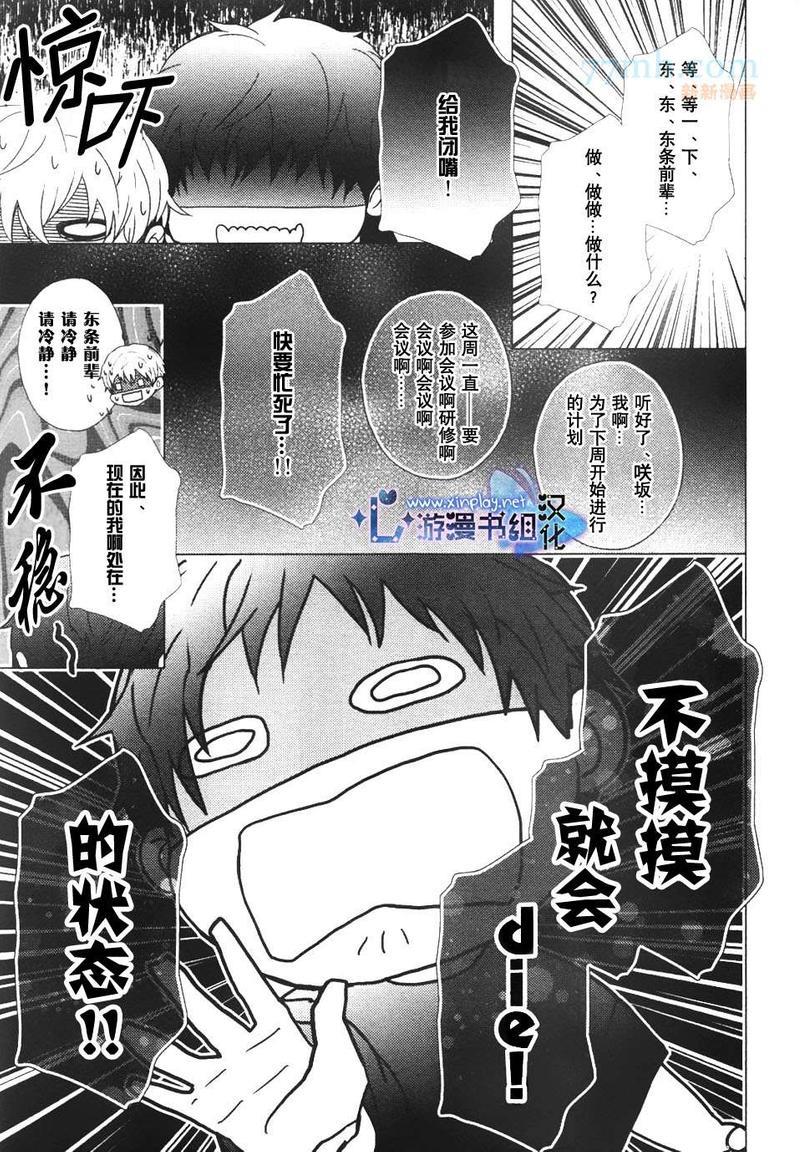 营业二课![耽美]韩漫全集-第2话无删减无遮挡章节图片 