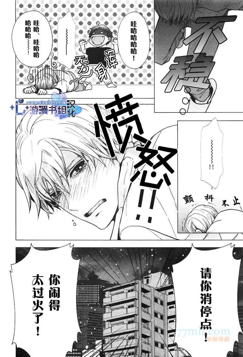 营业二课![耽美]韩漫全集-第2话无删减无遮挡章节图片 