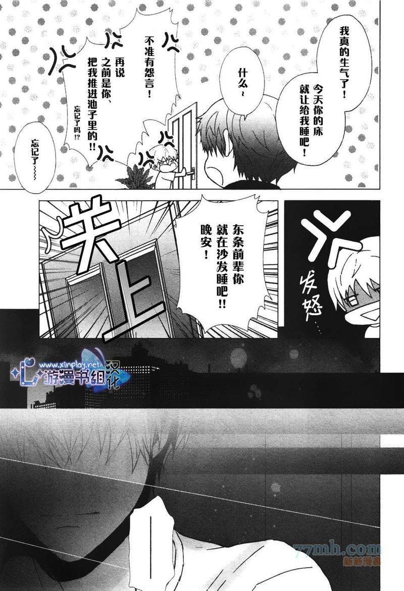 营业二课![耽美]韩漫全集-第2话无删减无遮挡章节图片 