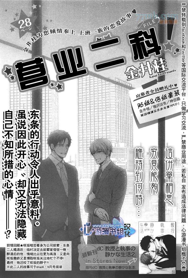 营业二课![耽美]韩漫全集-第3话无删减无遮挡章节图片 