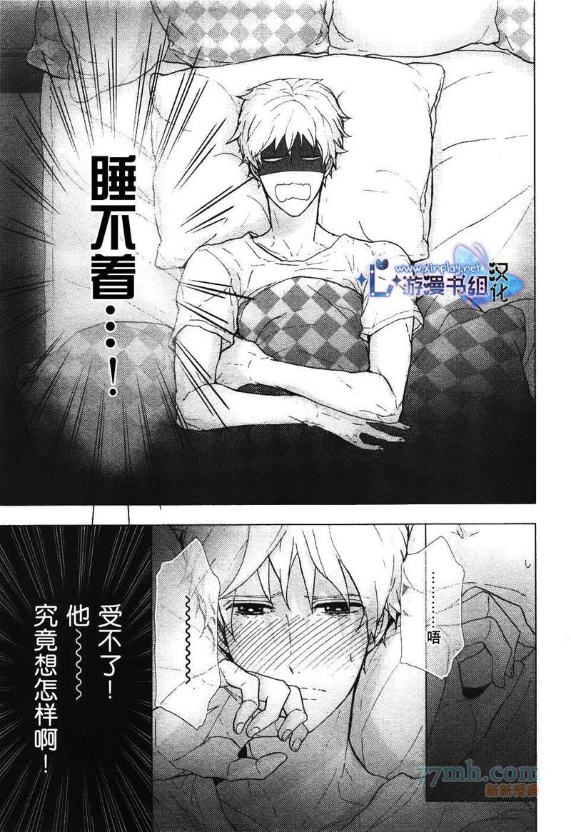 营业二课![耽美]韩漫全集-第3话无删减无遮挡章节图片 