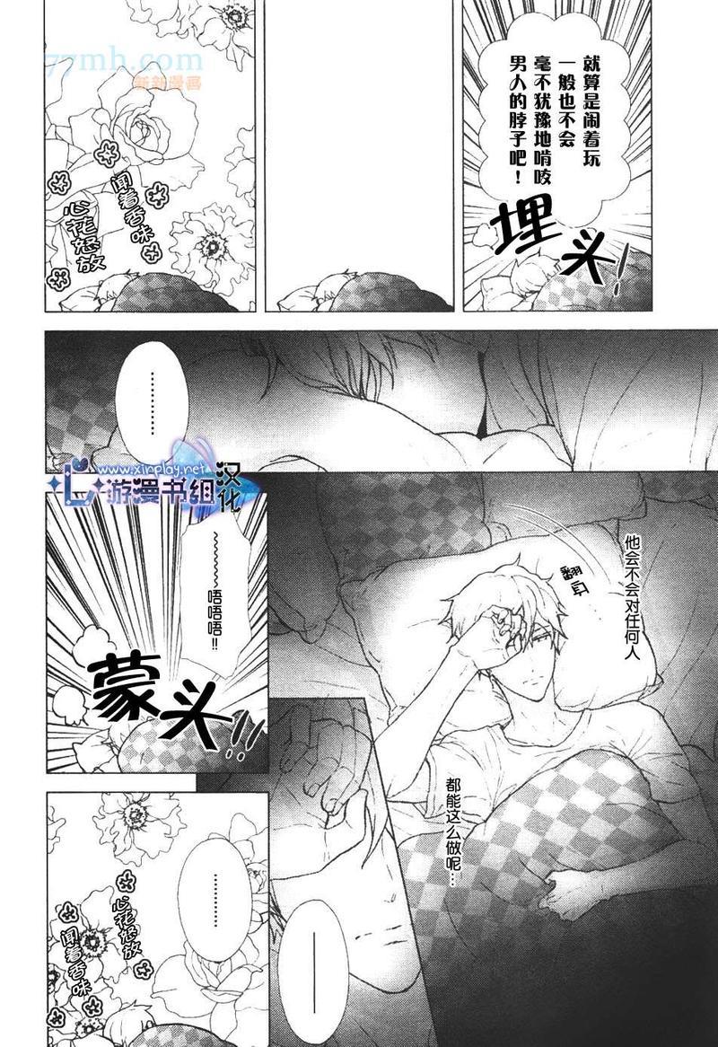 营业二课![耽美]韩漫全集-第3话无删减无遮挡章节图片 