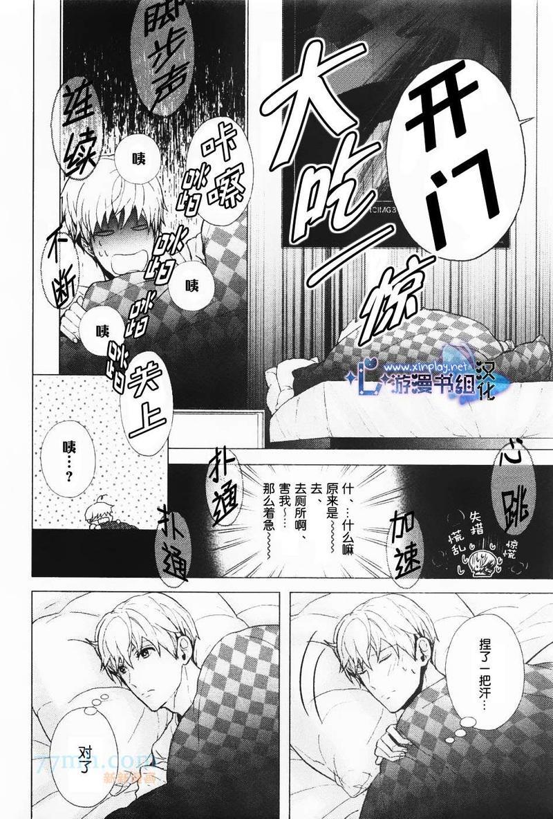 营业二课![耽美]韩漫全集-第3话无删减无遮挡章节图片 
