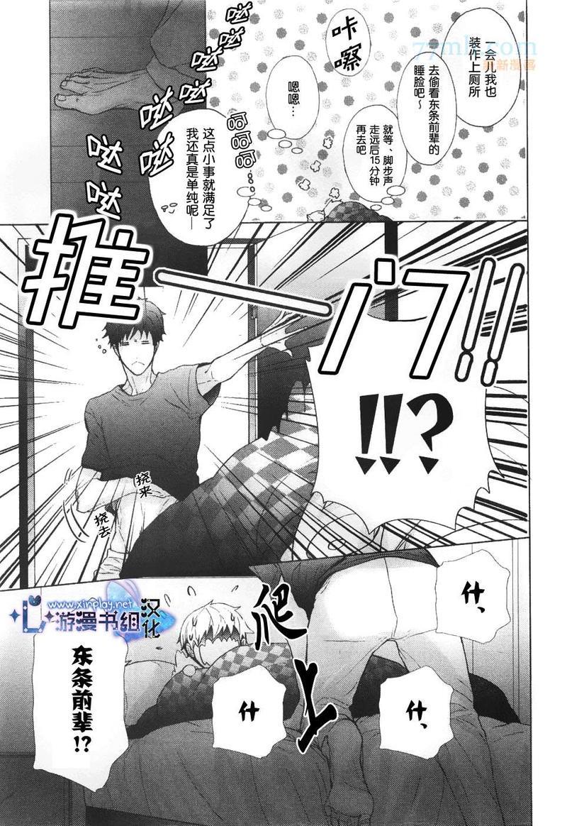 营业二课![耽美]韩漫全集-第3话无删减无遮挡章节图片 