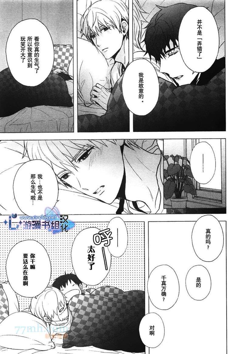 营业二课![耽美]韩漫全集-第3话无删减无遮挡章节图片 