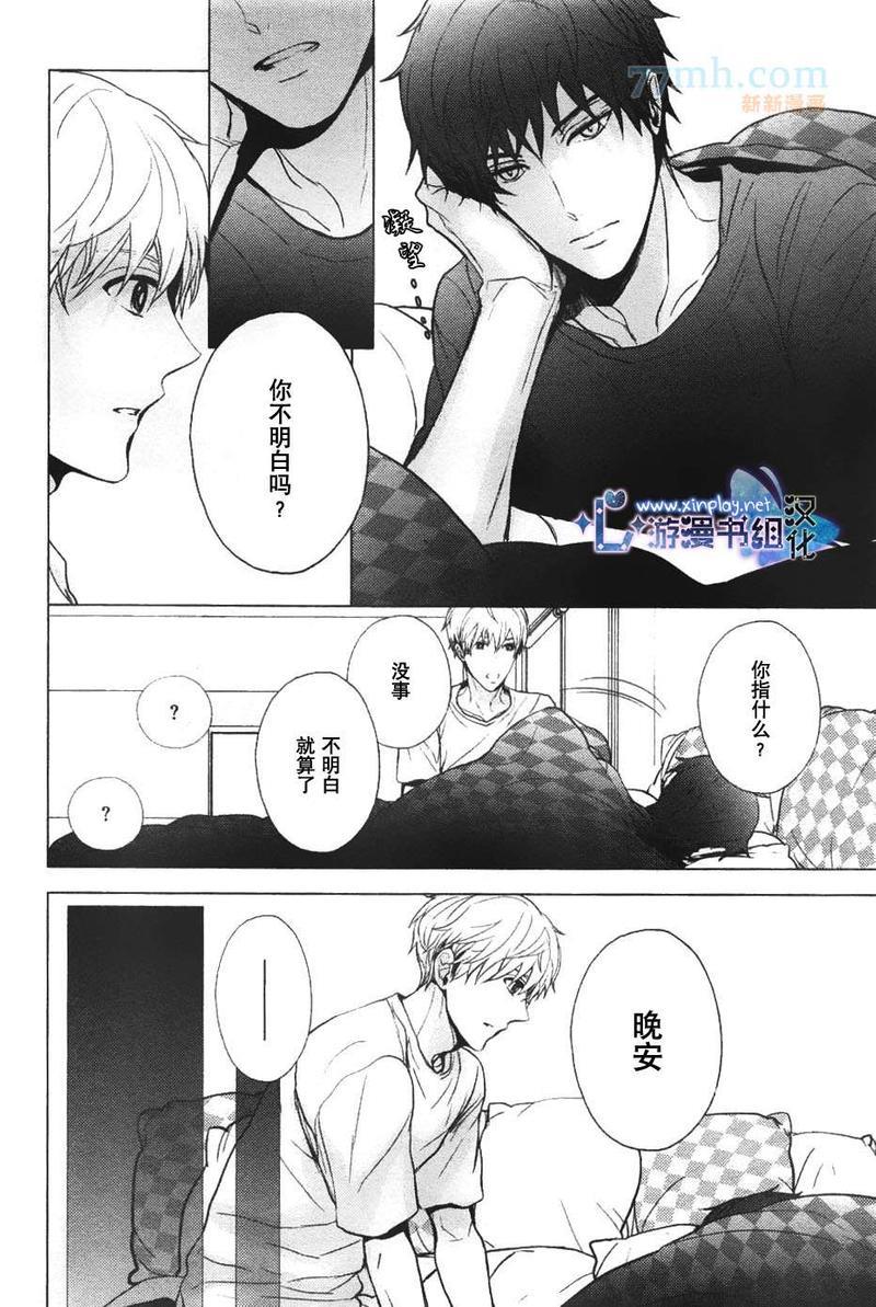 营业二课![耽美]韩漫全集-第3话无删减无遮挡章节图片 