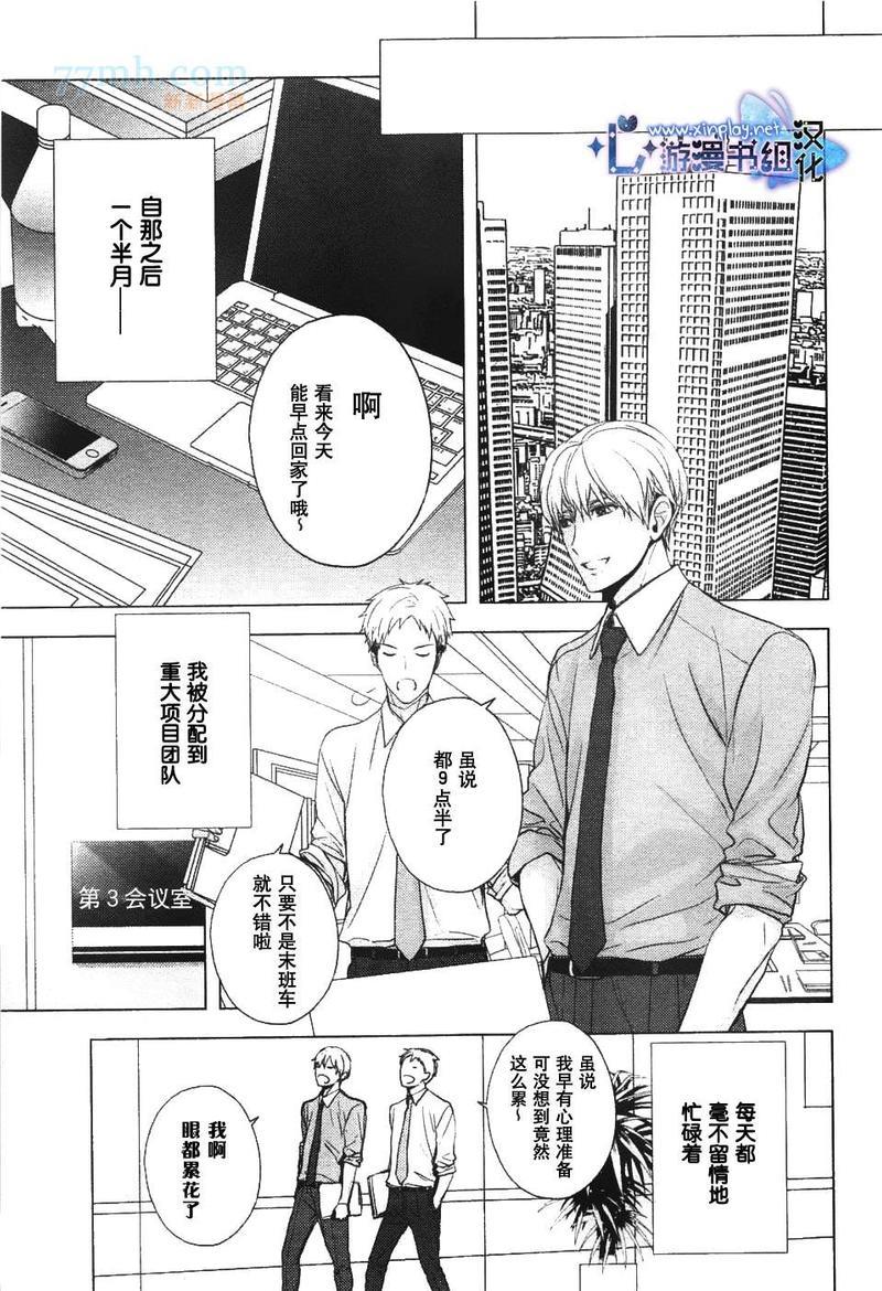 营业二课![耽美]韩漫全集-第3话无删减无遮挡章节图片 