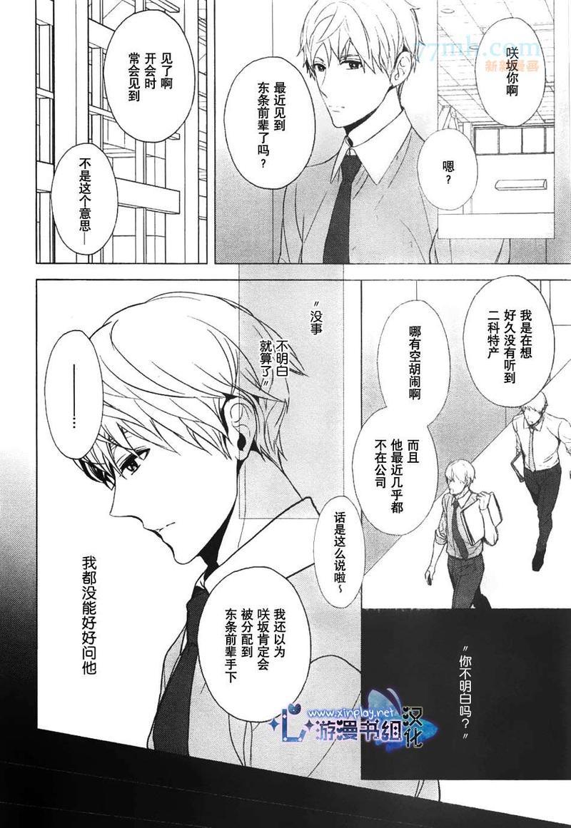 营业二课![耽美]韩漫全集-第3话无删减无遮挡章节图片 