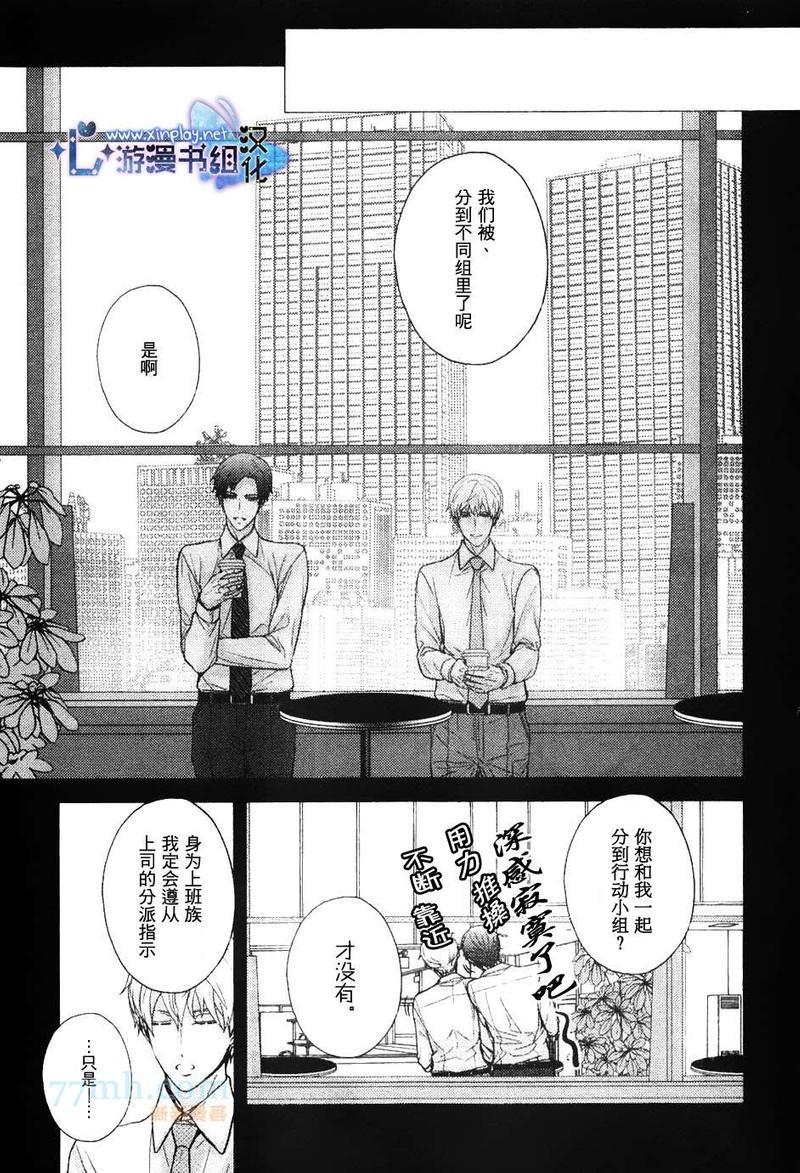 营业二课![耽美]韩漫全集-第3话无删减无遮挡章节图片 
