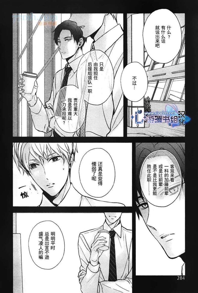 营业二课![耽美]韩漫全集-第3话无删减无遮挡章节图片 