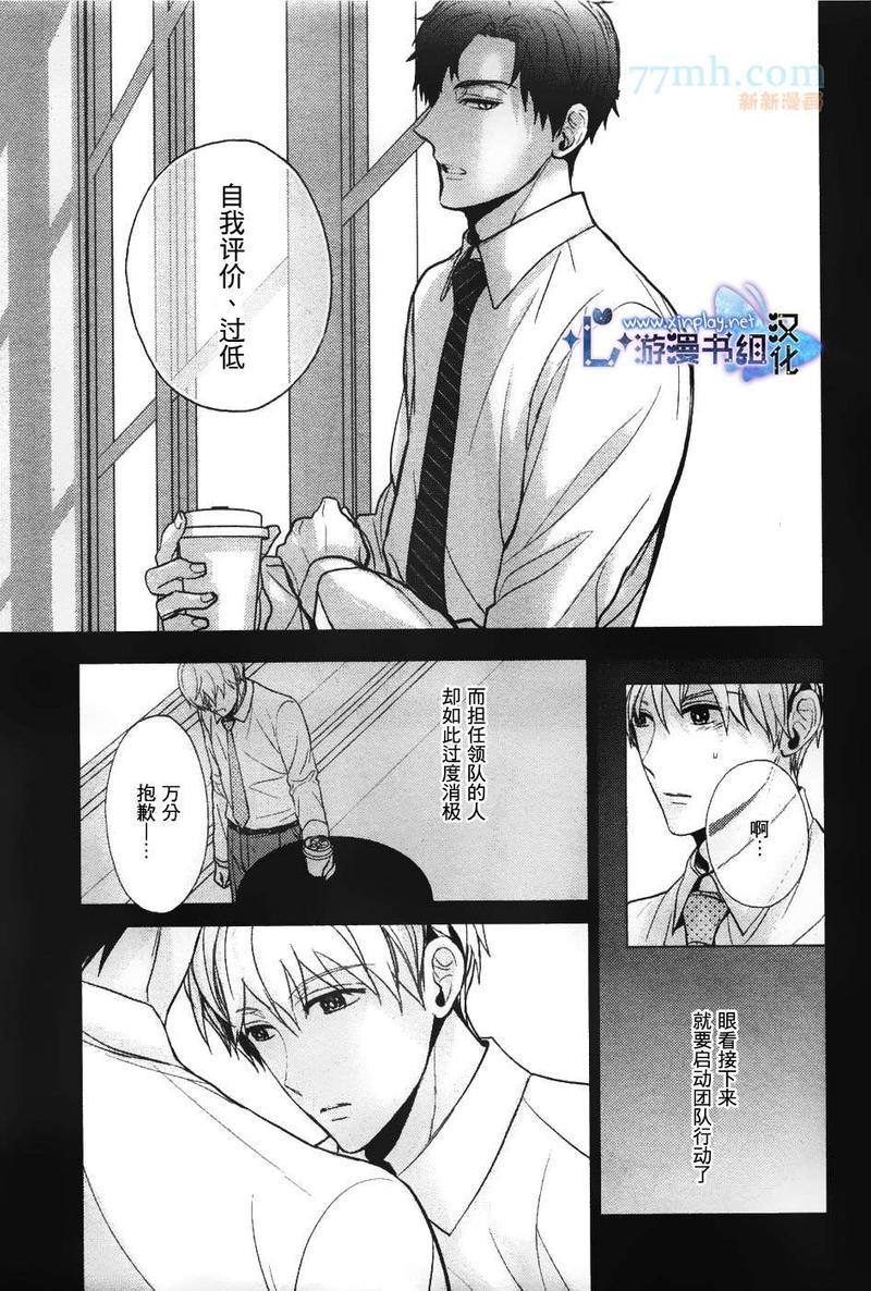 营业二课![耽美]韩漫全集-第3话无删减无遮挡章节图片 