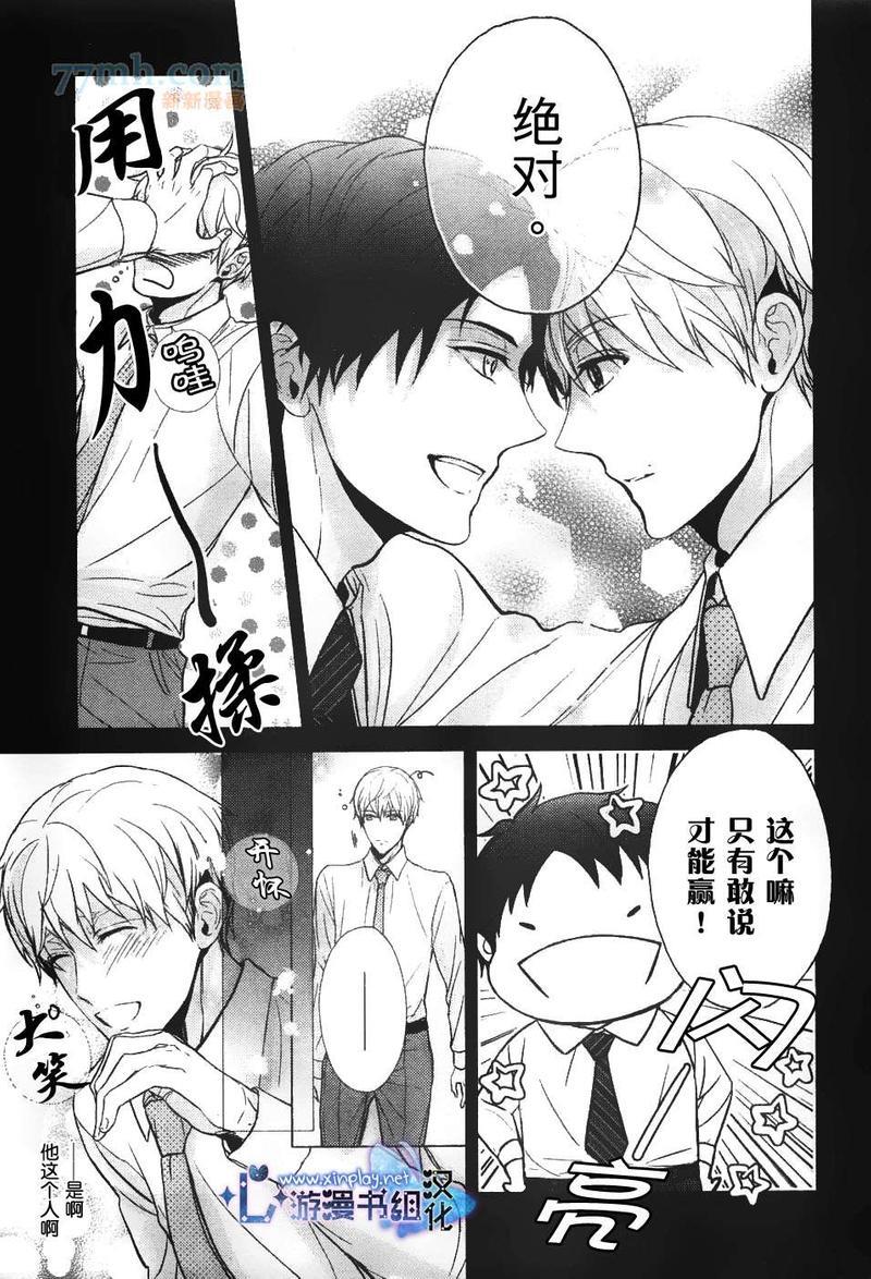 营业二课![耽美]韩漫全集-第3话无删减无遮挡章节图片 