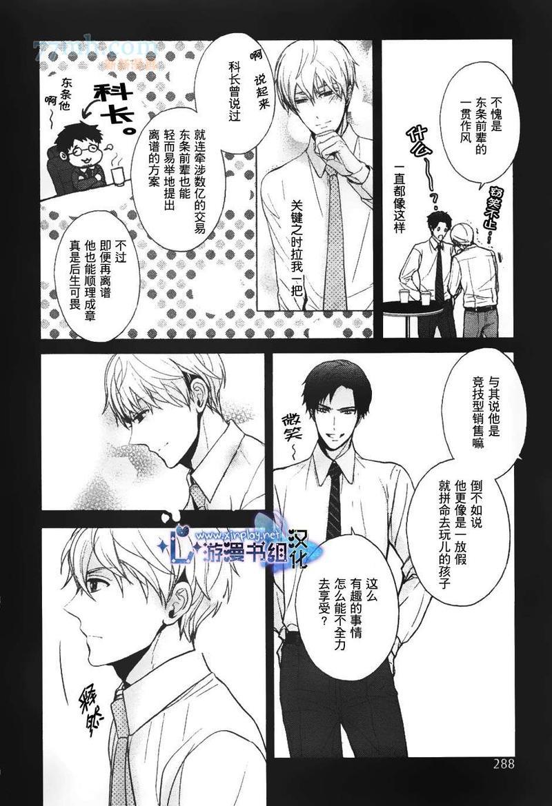 营业二课![耽美]韩漫全集-第3话无删减无遮挡章节图片 