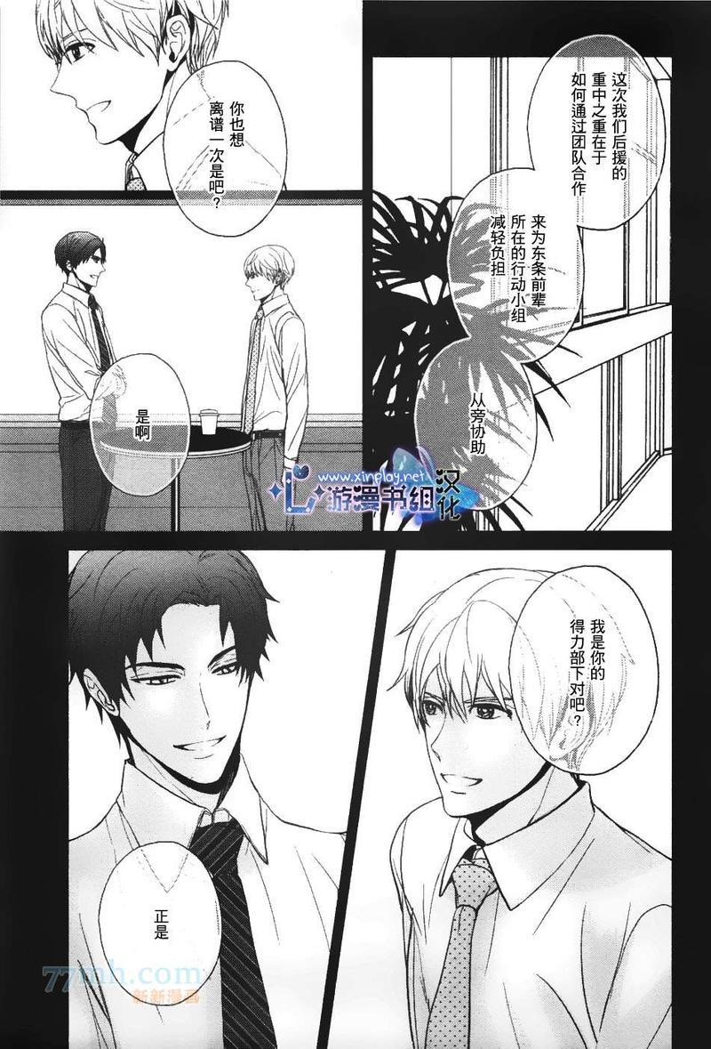 营业二课![耽美]韩漫全集-第3话无删减无遮挡章节图片 