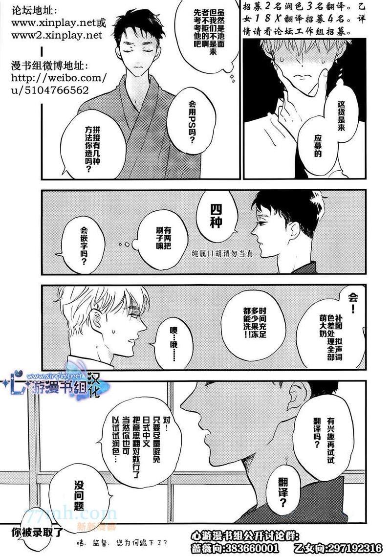 营业二课![耽美]韩漫全集-第3话无删减无遮挡章节图片 