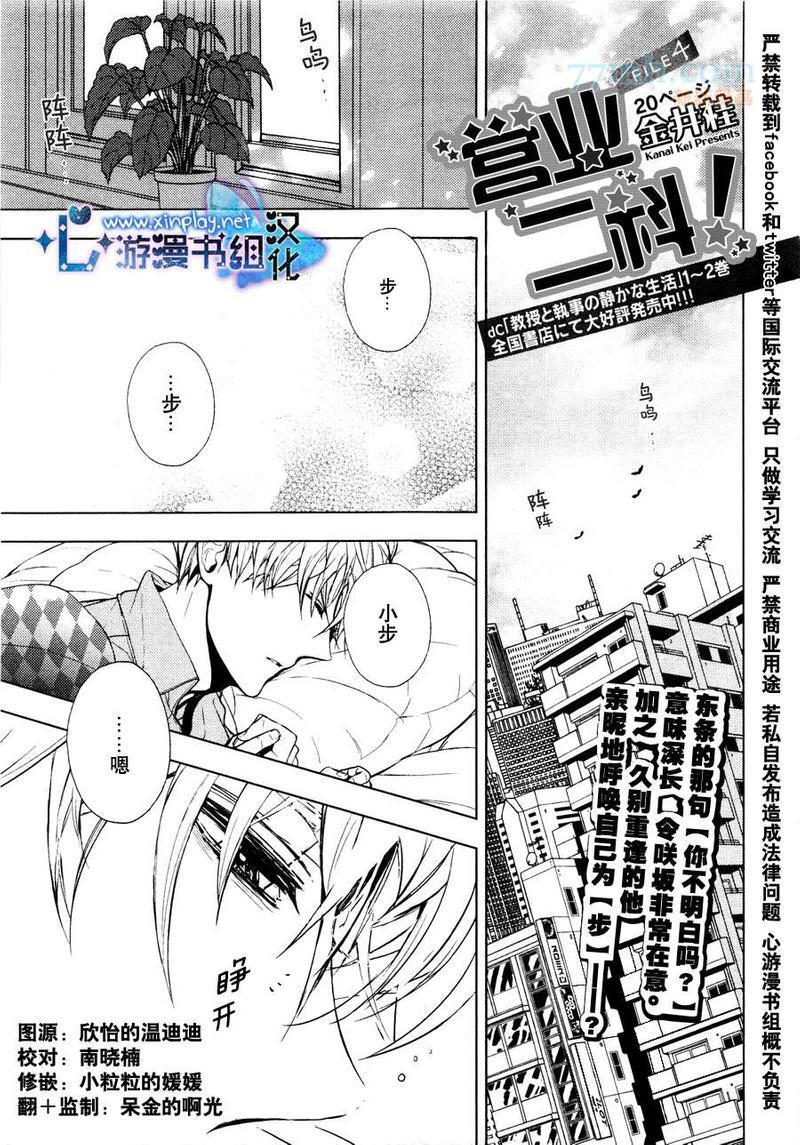 营业二课![耽美]韩漫全集-第4话无删减无遮挡章节图片 