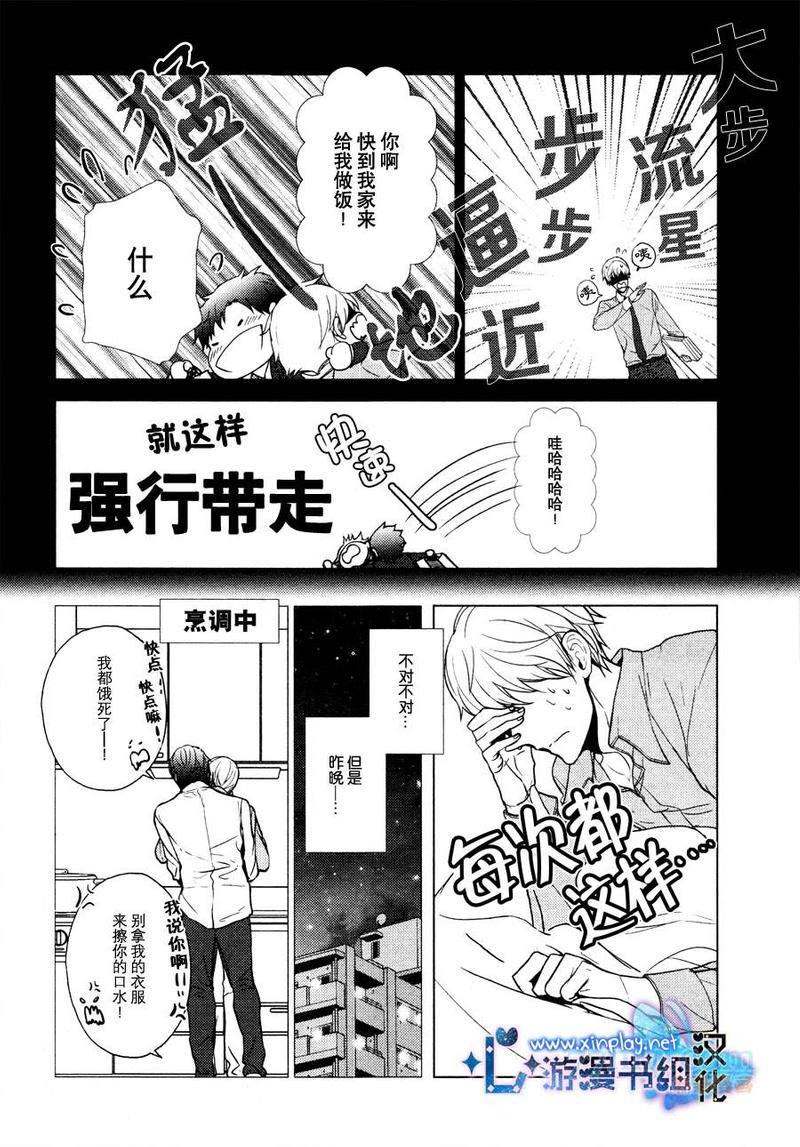 营业二课![耽美]韩漫全集-第4话无删减无遮挡章节图片 