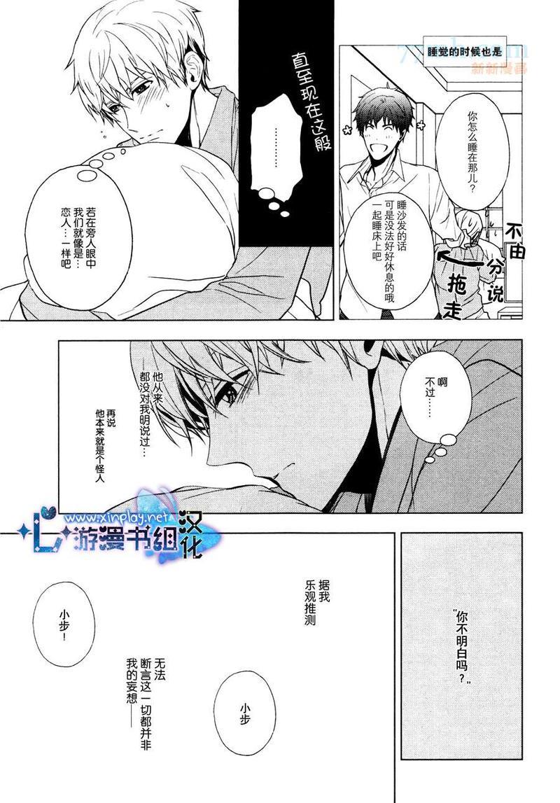 营业二课![耽美]韩漫全集-第4话无删减无遮挡章节图片 