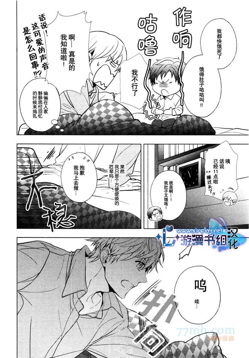 营业二课![耽美]韩漫全集-第4话无删减无遮挡章节图片 